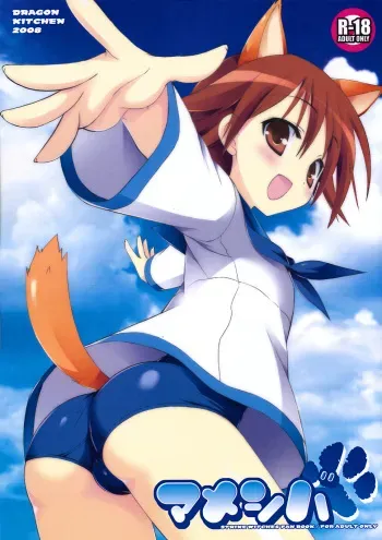 (SC41) [Dragon Kitchen (Kanibasami, Sasorigatame)] Mameshiba (Strike Witches) manga cover