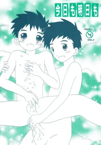 [Hinata Yuuki (Shirushi)] - Konnichi mo Myounichi mo manga cover