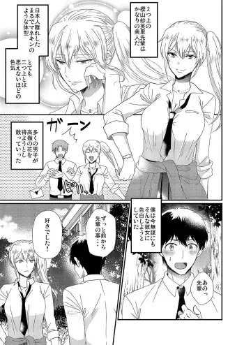 [Marialite (Chikuzenni)]Otokogirai no Sakyubasu-san [Digital] manga cover