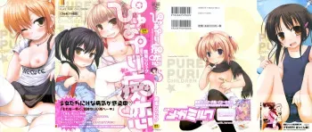 [Fujisaka Lyric] Pure Puri Children [English] {Mistvern} manga cover