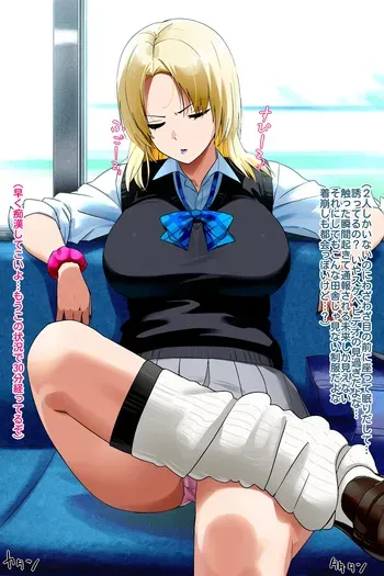 [Dr. Vu] Sukebe Ojisan Machi Gyaru manga cover