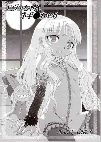 (CT9) [Karasu no Su (Matsuda K)] Eva-chan Negima Kajiri (Mahou Sensei Negima!) manga cover