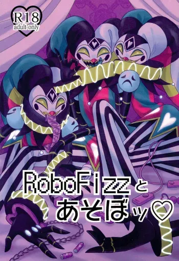 RoboFizz to Asobo | Playing with RoboFizz manga cover