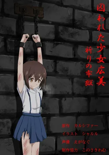 [Tristel Shuudouin] Torawareta Shōjo Hiromi - Inori no Rōgoku manga cover