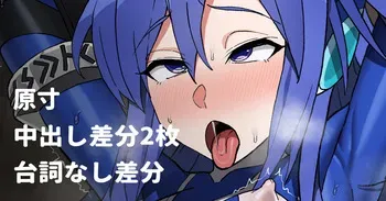 [Inai] Tsubasa-san Tanetsuke (Senki Zesshou Symphogear) manga cover