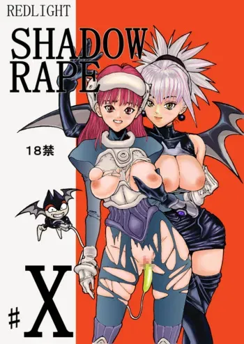 [REDLIGHT] Shadow Rape (Shadow Lady) [English] [MTL] manga cover