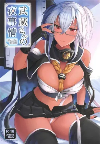 (C97) [Marosaan (Yunamaro)] Musashi-san no Yoru Jijou Omoide no Seifuku Hen (Kantai Collection -KanColle-) manga cover