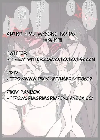 トリニティ水着接待部２～ハスミ＆コハル編～ manga cover