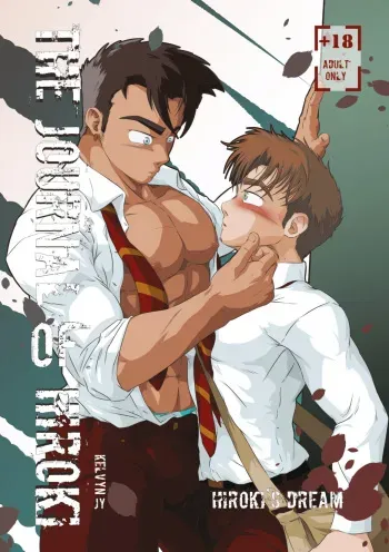 Journal of Hiroki + Private Lesson manga cover