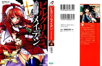 [Karino Kei, Pochi.] Pilgrim Maiden -Shinku no Junrei Seijo- (Atomic Bunko 008) manga cover