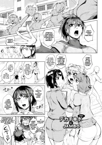 [Sagattoru] Deka Chinpo ni JAMBO (Ranpako Shiru Chaos - Ase to Shio to Namida no Pool) [English] [Thennos Scans] [Digital] manga cover