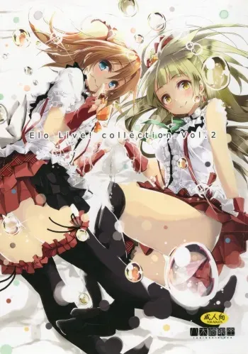 (C88) [Yagisaki Ginza (Yagami Shuuichi)] Elo Live! collection II (Love Live!) manga cover