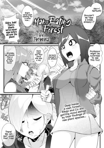 [Totorina] Hito Kurau Mori | Man-Eating Forest (COMIC Necrosis Vol. 6) [English] manga cover