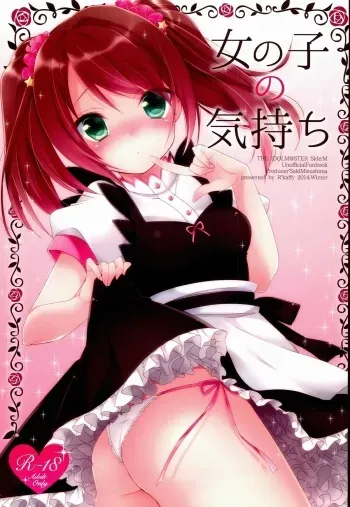Onnanoko no Kimochi manga cover