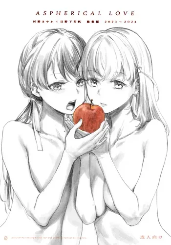 (C105) [virophilia (Orihi Chihiro)] Aspherical Love (Love Live! Hasunosora Jogakuin School Idol Club) [English] manga cover