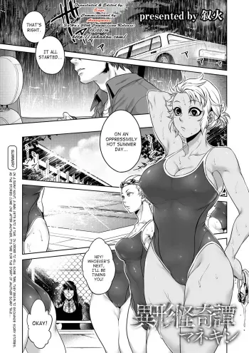 Igyou Kaikitan Mannequin | Wonderfully Grotesque Mystery - Mannequin manga cover