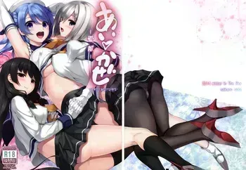 (C87) [In The Sky (Nakano Sora)] Ai Kaze (Kantai Collection -KanColle-) [Spanish] [Kitamura北村] manga cover