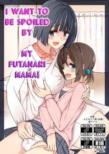 Futanari mama ni amaeta i~tsu! | I want to be spoiled by my futanari mama! manga cover