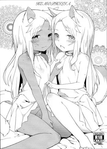 (C90) [IRIOMOTE (Saryuu)] KEMOPHILIA [Spanish] [hikikomori.group] manga cover