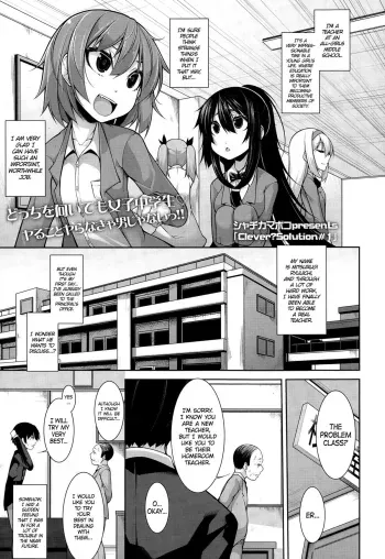 Clever? Solution #1-3 manga cover