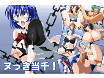 [Ero Ero Time] Nukkitousen! (Ikkitousen) manga cover