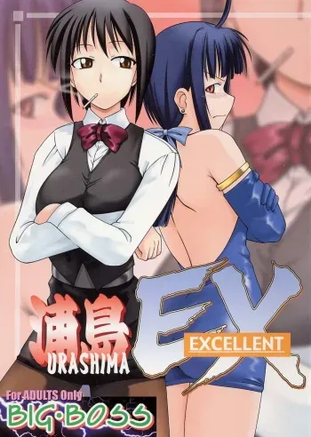 (CR30) [BIG BOSS (Hontai Bai)] Urashima EX Excellent (Love Hina) manga cover