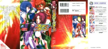 [Hazawa Koichi, Takahama Tarou] Fairy Force - Ijigen Kara no Inryaku manga cover