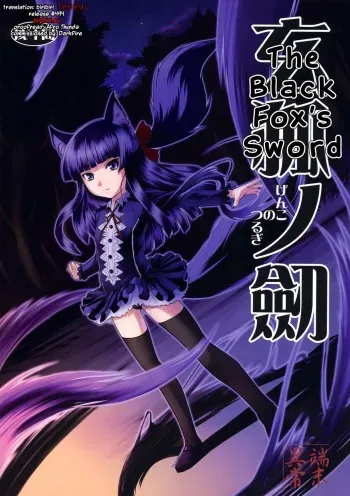 (SC42) [Tanmatsu Ijou (BadHanD)] Genko no Tsurugi [English] [biribiri] manga cover