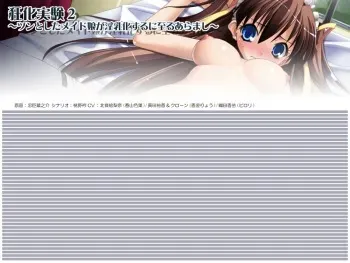 [Morning Star] Kyou no Okazu - Kyouka Jikken 2 ～ Tsun to Shita Maid Musume ga Innyuuka Suru ni Itaru Aramashi ～ manga cover