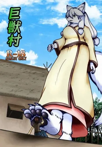 Kyoju mura manga cover