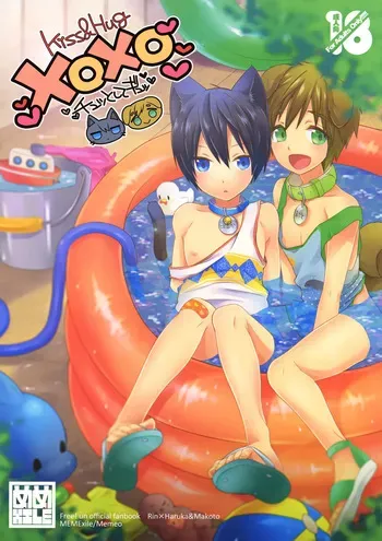 [MemeXILE (Memeo)] XOXO ～kiss＆hug～ (Free!) manga cover