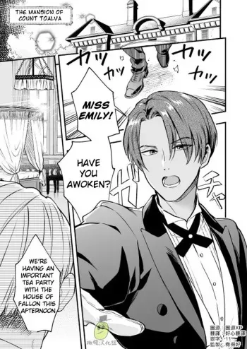 I am a Lady of Noble Birth, and thus Your Hotty Manservant Hole Belongs to My Futanari Dick! manga cover