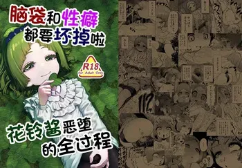 Atama to seihoku ga bagutte iku Karin-chan no katei [English] manga cover
