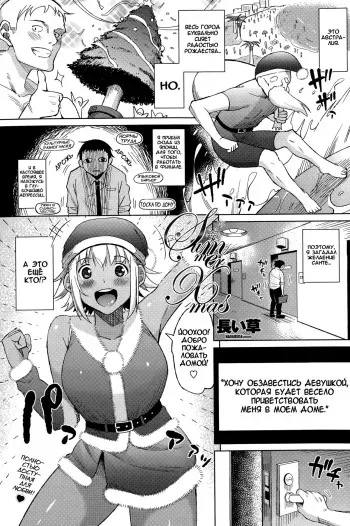 [Nagaikusa] Summer Christmas (COMIC Penguin Celeb 2015-10) [Russian] [Shinigami] manga cover