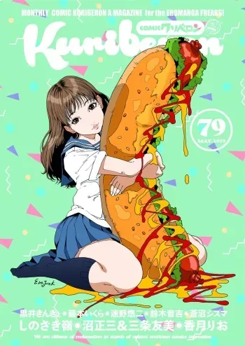 COMIC KURiBERON 2019-05 Vol. 79 manga cover