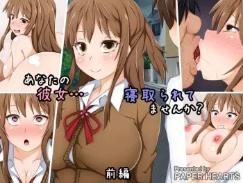 [PAPER HEARTS (Roche)] Anata no Kanojo... Netoraretemasen ka? Zenpen manga cover