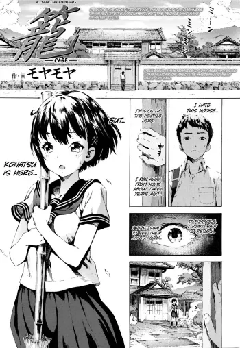 Kago | Cage manga cover