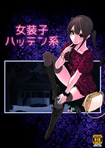 Josoko Hatten Kei manga cover