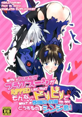 Plug Suit ga Sonna ni Biribiri de Dou suru no Shinjikun to do! manga cover