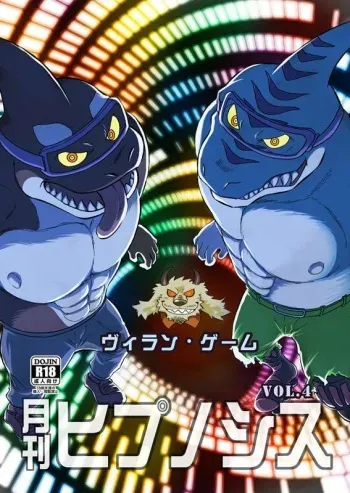 Gekkan Hypnosis Vol. 4 manga cover