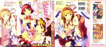 [Nekomata Naomi] Futanari Relations [Spanish] [Lateralus-Manga] [Decensored] manga cover
