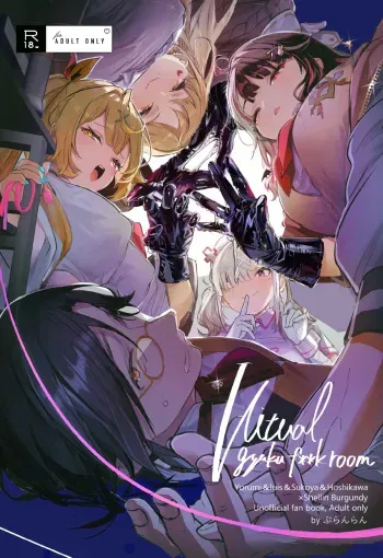 Virtual Gyaru Fuck Room manga cover