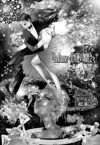 [Bondage Company (Dirty Matsumoto)] Bondage Women's Pro Wrestling manga cover