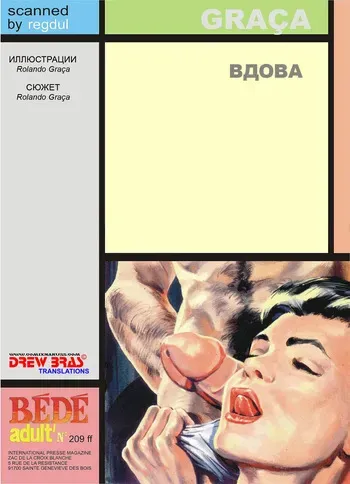 [Rolando Graça] Вдова [Russian] manga cover
