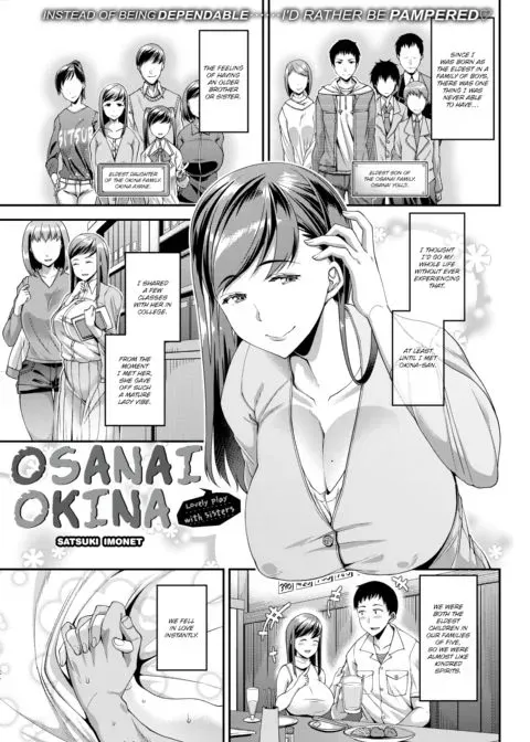 Osanai Okina manga cover