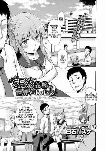 [ShiraishiNsuke] Moshimo SEX ga Gimu na Sekai ga Attara... (COMIC BAVEL 2017-10) [Spanish] [serres] [Digital] manga cover