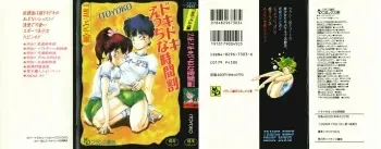 [ITOYOKO] Dokidoki Ecchi na Jikanwari manga cover