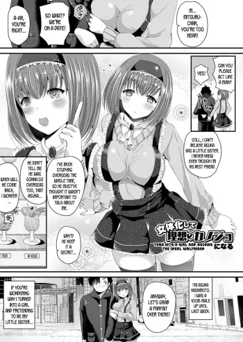 Nyotaika Shite Risou no Kanojo ni Naru | Turn into a girl and become the ideal girlfriend manga cover