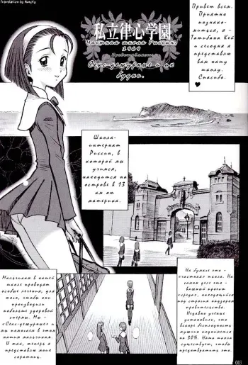 (C63) [Kaiten Sommelier (13.)] 15 Kaiten Shiritsu Risshin Gakuen ~Seishori iin to, Sono Oshigoto.~ [Russian] [Nik and Leri] [Incomplete] manga cover