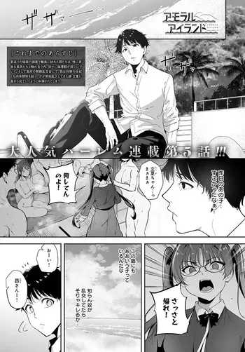 [Alp] Amoral Island: Episode 5 (COMIC Anthurium 2025-10) [Digital] manga cover